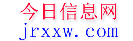 田东今日信息网